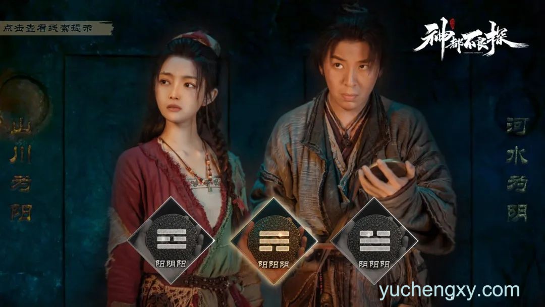 神都不良探 iPad/iOS苹果手机游戏下载
