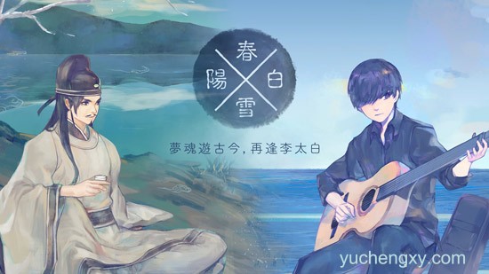 陽春白雪 Lyrica iPad/iOS苹果手机游戏下载