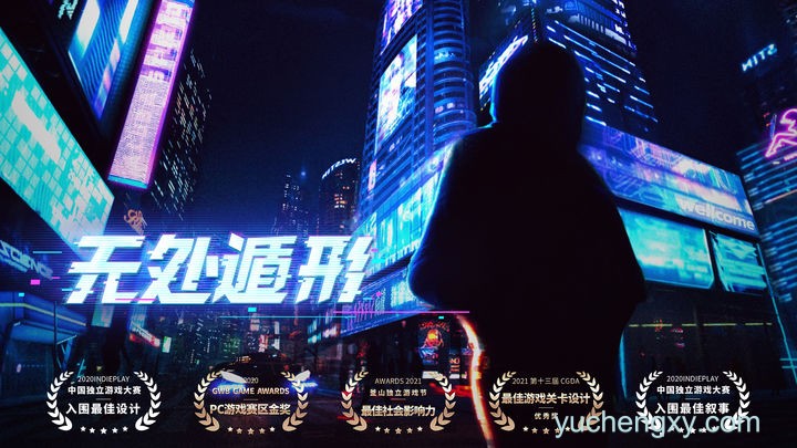 ​无处遁形：全网公敌完整版 “永生代码”及DLC“甜蜜之家” iPad/iOS苹果手机游戏下载