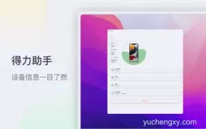 内购完整版-AllMyBatteries 电池管家 工具-第2张