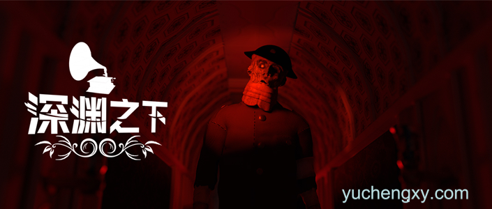 ​深渊之下 Under: Depths of Fear