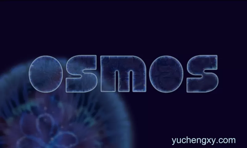 星噬 Osmos