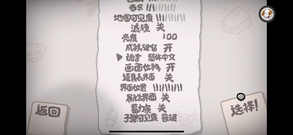 DLC内购完整版-​​​​​​​​以撒的结合:重生 胎衣,胎衣+,忏悔 The Binding of Isaac: Rebirth iPad/iOS苹果手机游戏下载 内购完整版-第1张