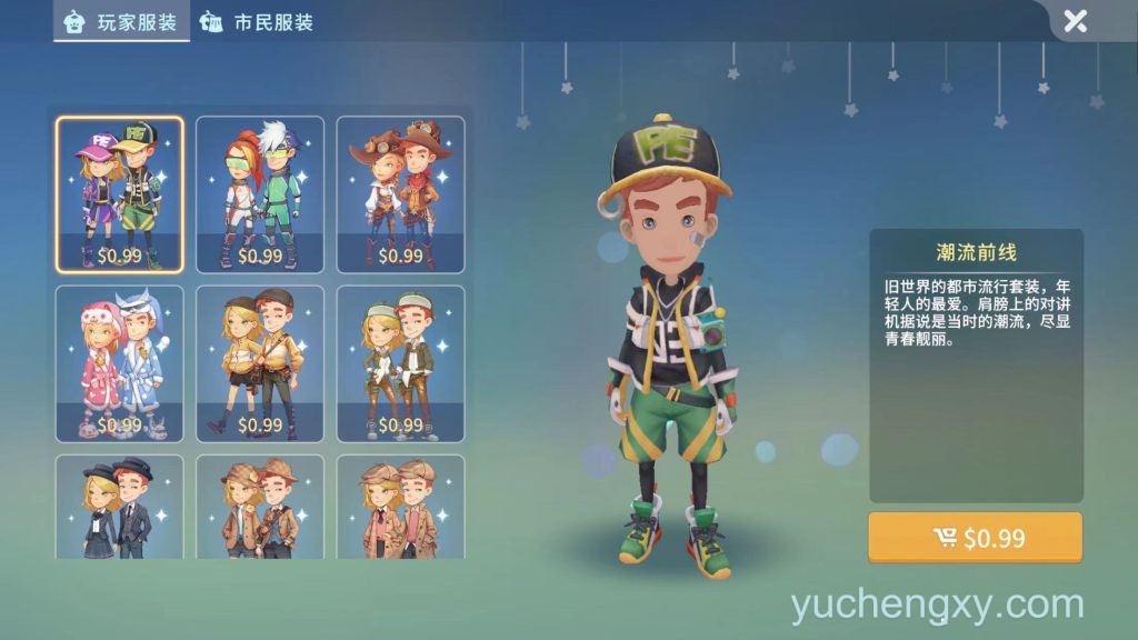 DLC内购完整版-波西亚时光 My Time At Portia 内购完整版-第1张