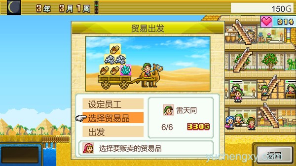 金字塔王国物语 开罗游戏-第3张