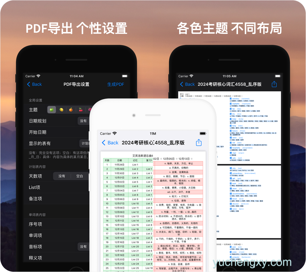 DLC内购完整版-List背单词 游戏-第3张