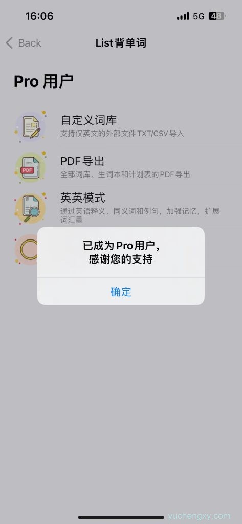 DLC内购完整版-List背单词 游戏-第4张