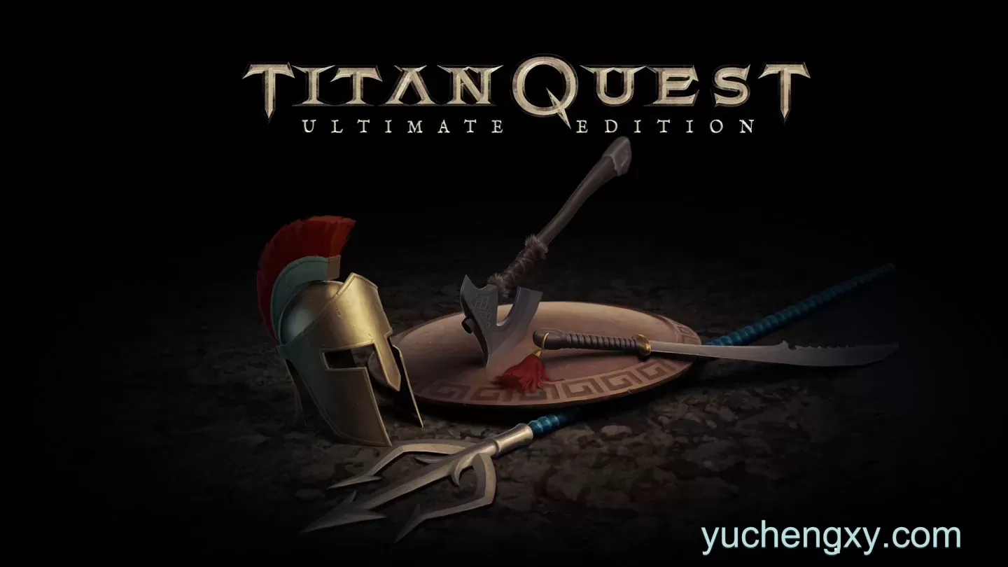 泰坦之旅：终极版 Titan Quest: Ultimate Edition