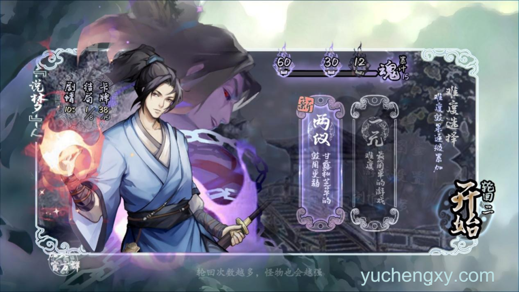 兰若异谭 卡牌-第1张