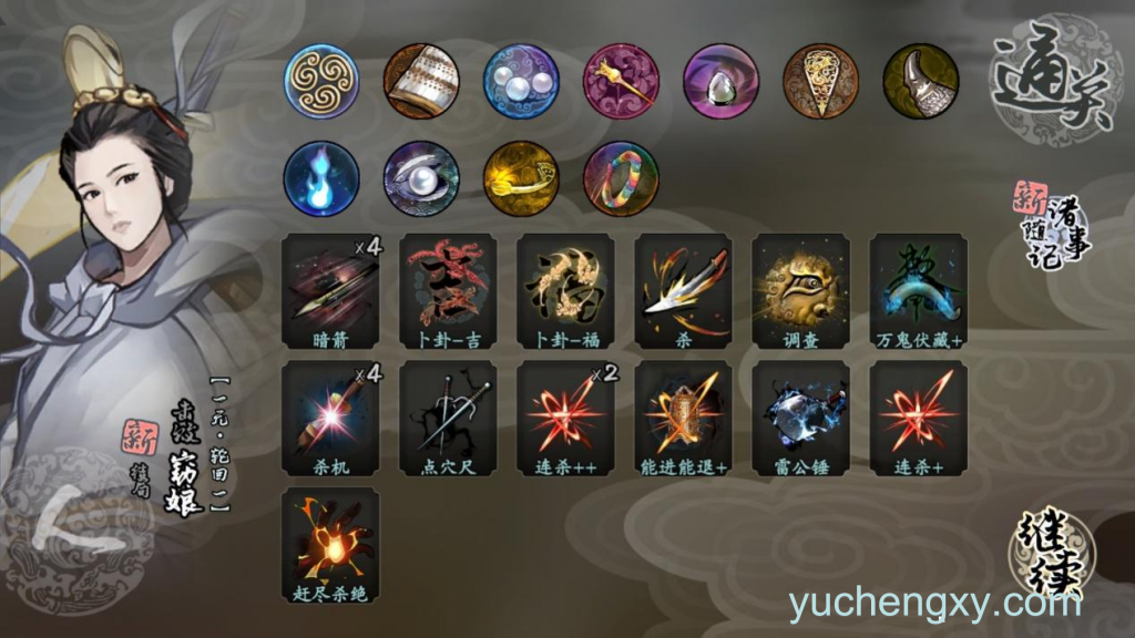 兰若异谭 卡牌-第4张