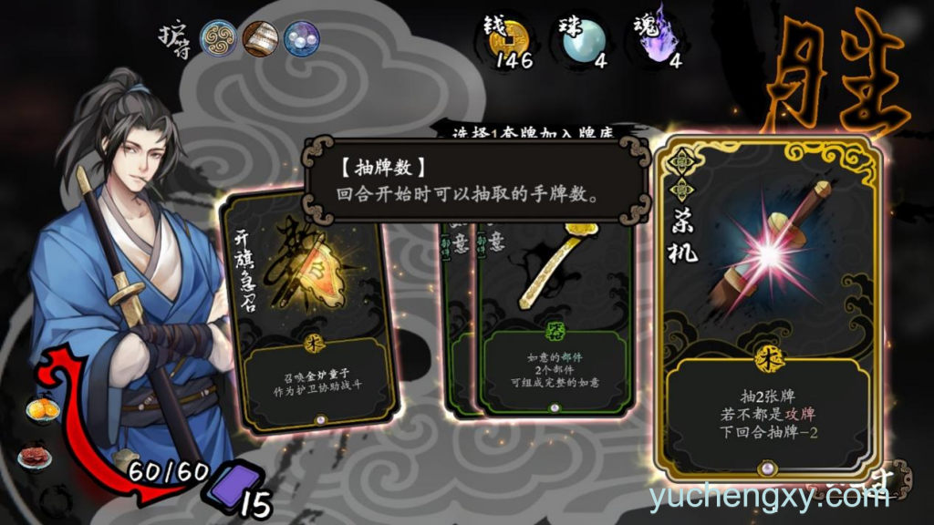 兰若异谭 卡牌-第5张