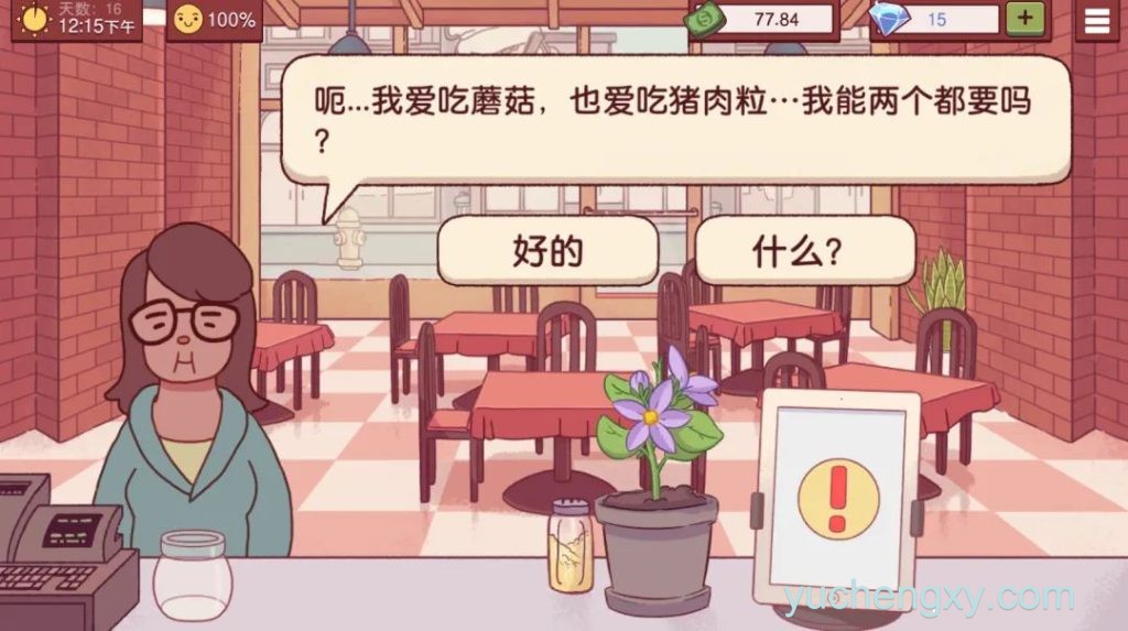 可口的披萨美味的披萨 各区游戏-第2张