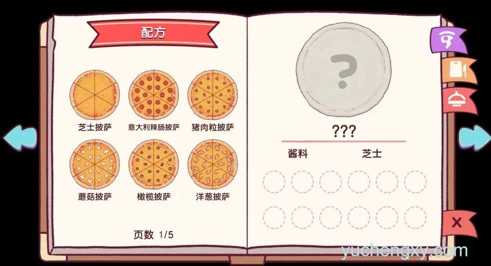 可口的披萨美味的披萨 各区游戏-第4张