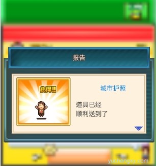 DLC内购完整版-箱庭都市 内购完整版-第1张