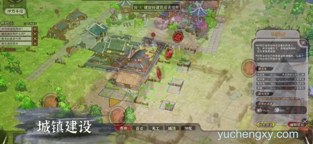 蓬莱镇 模拟经营-第1张