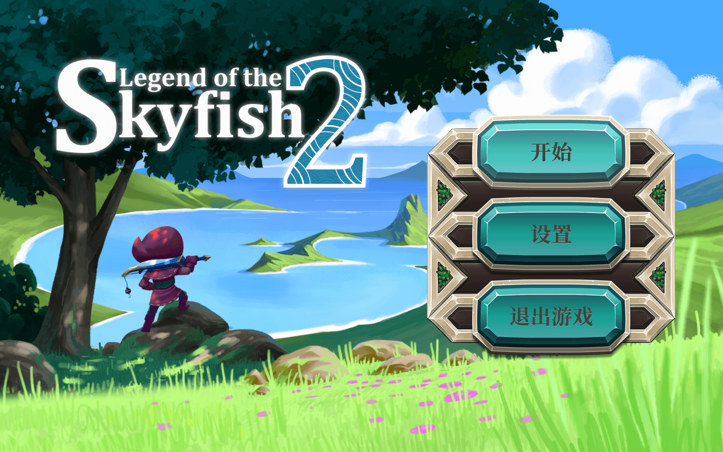 天空鱼传说2 Legend of the Skyfish 2