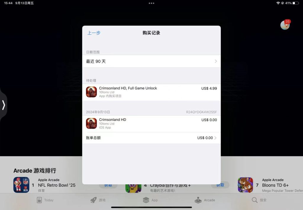 DLC内购完整版-血腥大陆 HD-Crimsonland HD 内购完整版-第1张