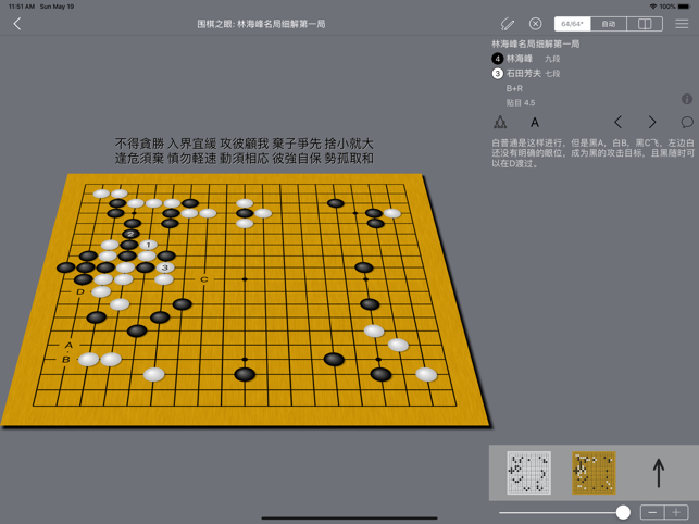 围棋之眼 娱乐-第3张