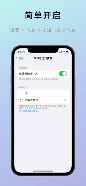 熊猫吃短信 工具-第2张