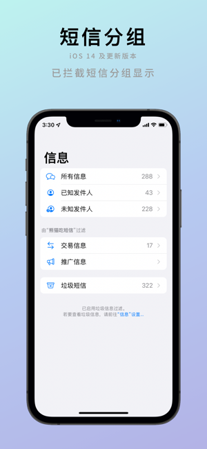 熊猫吃短信 工具-第3张