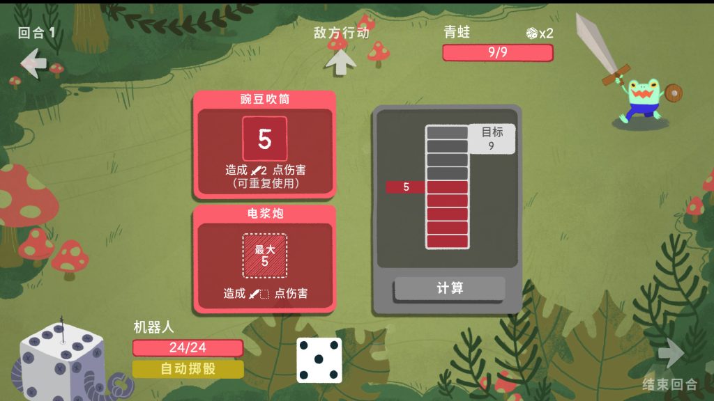 骰子地下城 Dicey Dungeons iPad/iOS苹果手机游戏下载 休闲益智-第1张