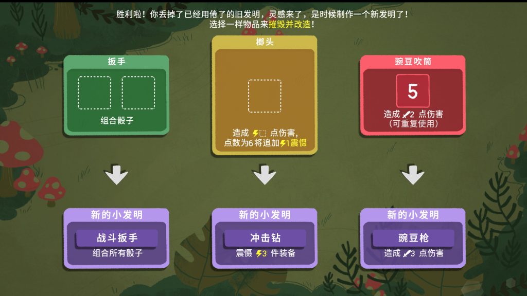 骰子地下城 Dicey Dungeons iPad/iOS苹果手机游戏下载 休闲益智-第2张