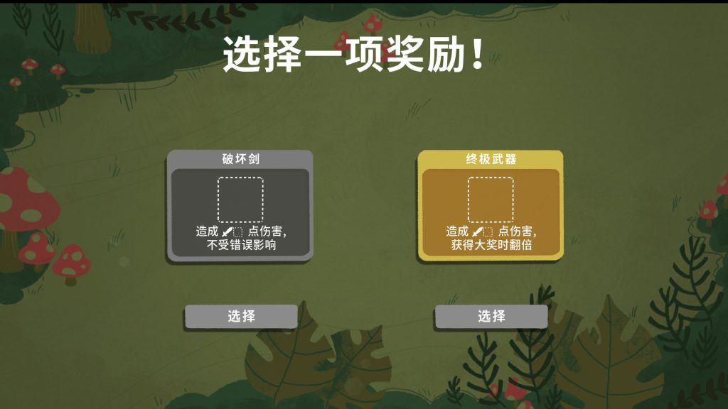 骰子地下城 Dicey Dungeons iPad/iOS苹果手机游戏下载 休闲益智-第3张
