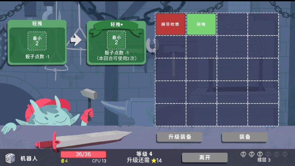 骰子地下城 Dicey Dungeons iPad/iOS苹果手机游戏下载 休闲益智-第4张