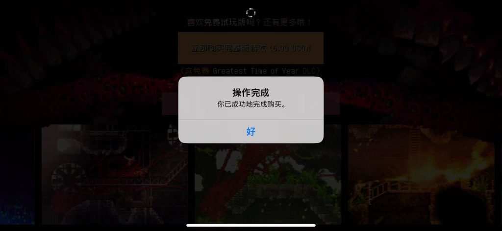 DLC内购完整版-红怪 Carrion 动作冒险-第1张