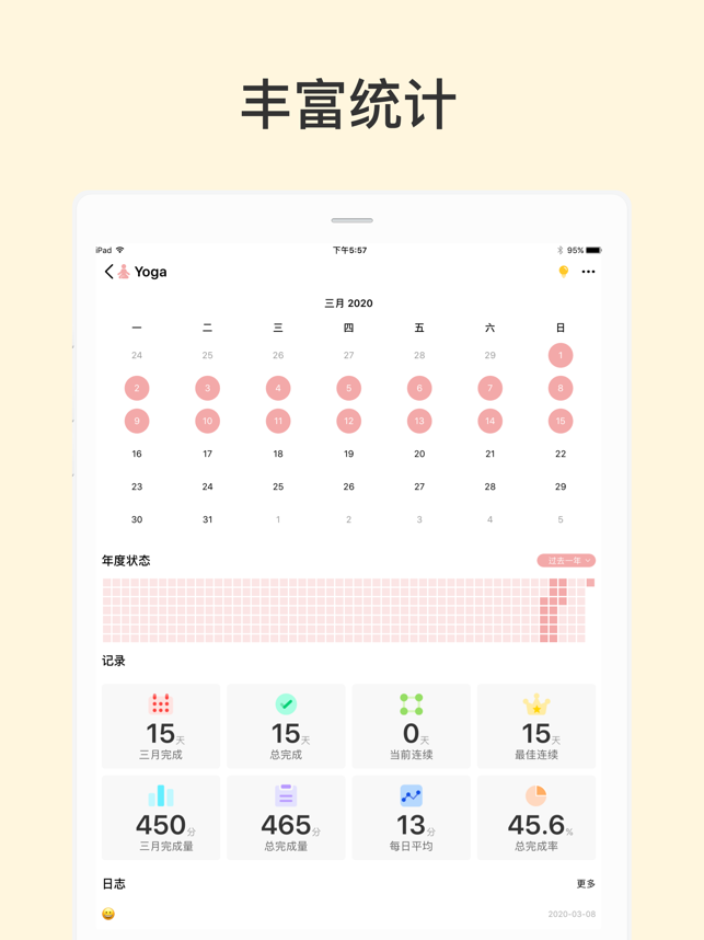 DLC内购完整版-习惯清单- 计划打卡习惯养成, 喝水时间提醒与自律目标 内购完整版-第2张