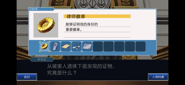 逆转裁判123成步堂精选集 游戏系列-第4张