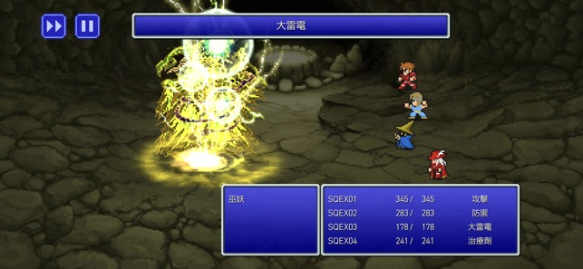 最终幻想1 2D像素重制版 FINAL FANTASY I 角色扮演-第2张