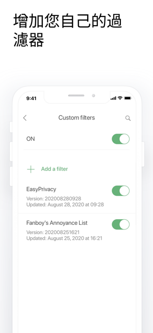 广告拦截神器 AdGuard Pro 工具-第2张