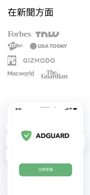 广告拦截神器 AdGuard Pro 工具-第3张