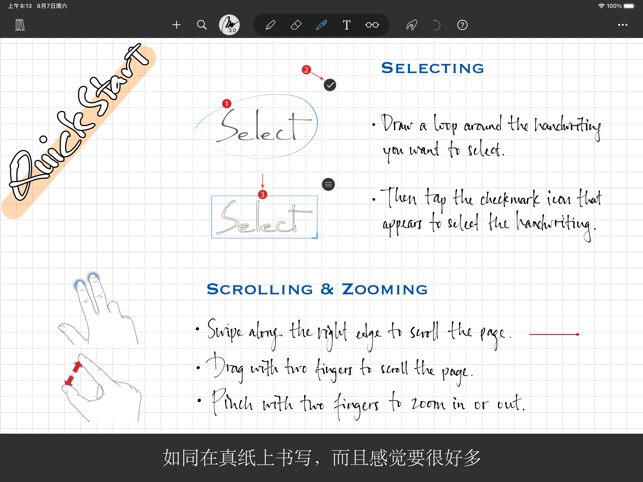 Notes Plus X 效率-第1张