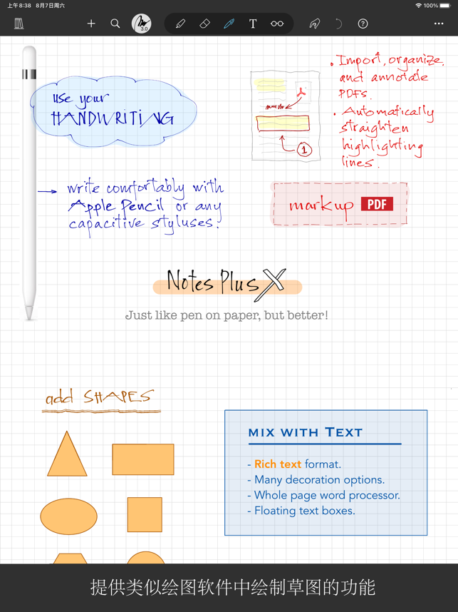Notes Plus X 效率-第3张