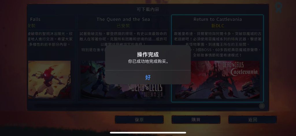 DLC内购完整版-死亡细胞 Dead Cells 内购完整版-第1张