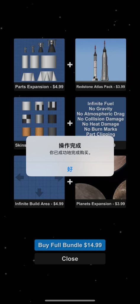 DLC内购完整版-航天模拟器 Spaceflight Simulator 内购完整版-第1张