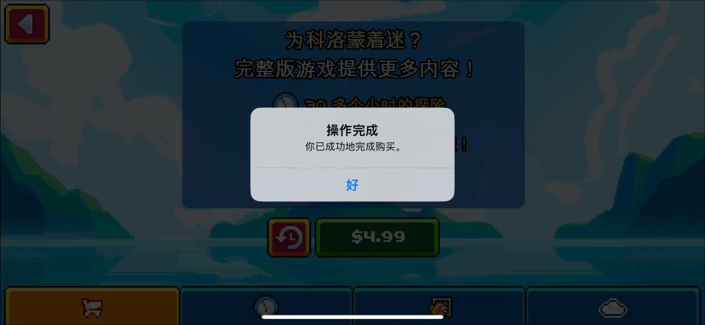 DLC内购完整版-科洛蒙 Coromon 内购完整版-第1张
