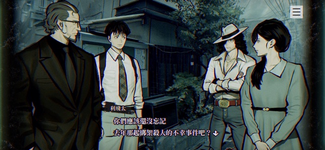 ​本所七大不可思议 PARANORMASIGHT 解谜-第3张