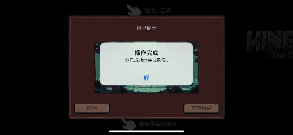 DLC内购完整版北欧之地-王国：两位君主 Kingdom Two Crowns 内购完整版-第1张