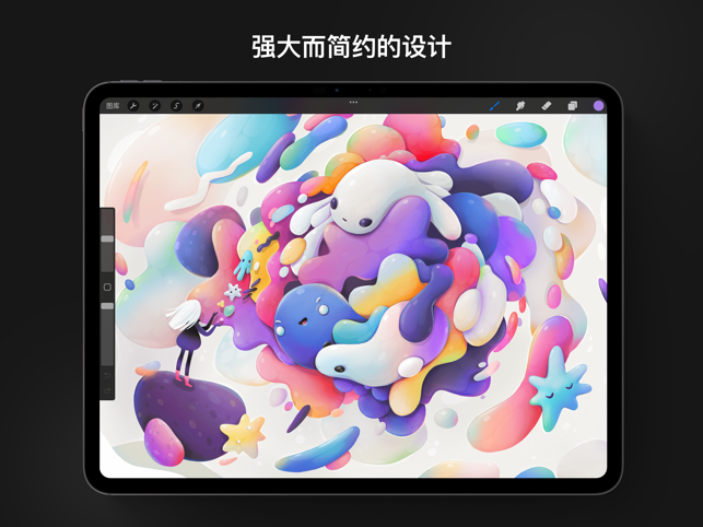 Procreate iPad 苹果软件下载 iPad专用-第4张