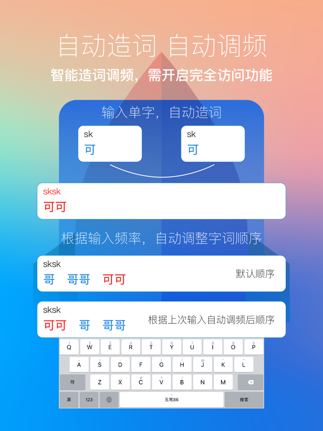 iRime输入法 工具-第3张