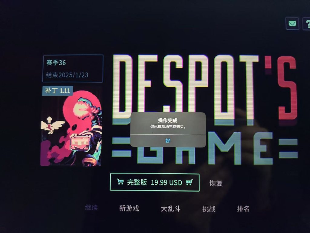 DLC内购完整版-暴君的游戏 Despot’s Game iPad/iOS苹果手机游戏下载 内购完整版-第1张