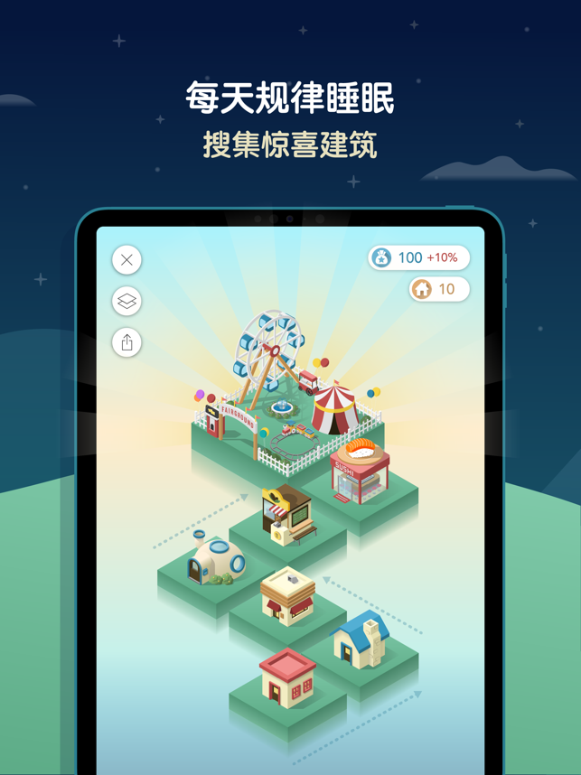 SleepTown 睡眠小镇 iOS苹果手机软件下载 健康-第2张