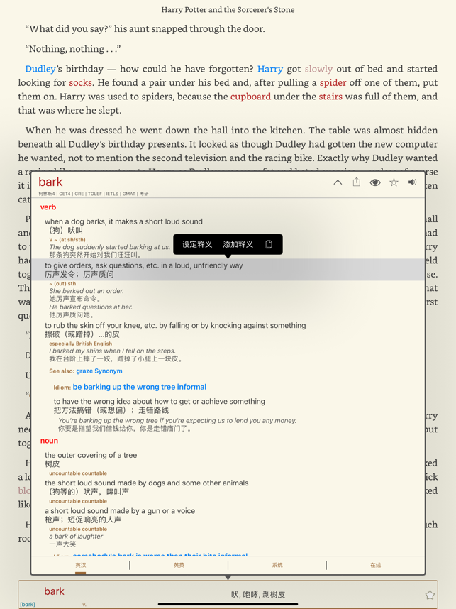 蒙哥英语原版阅读器 Meerkat Reader 教育-第1张