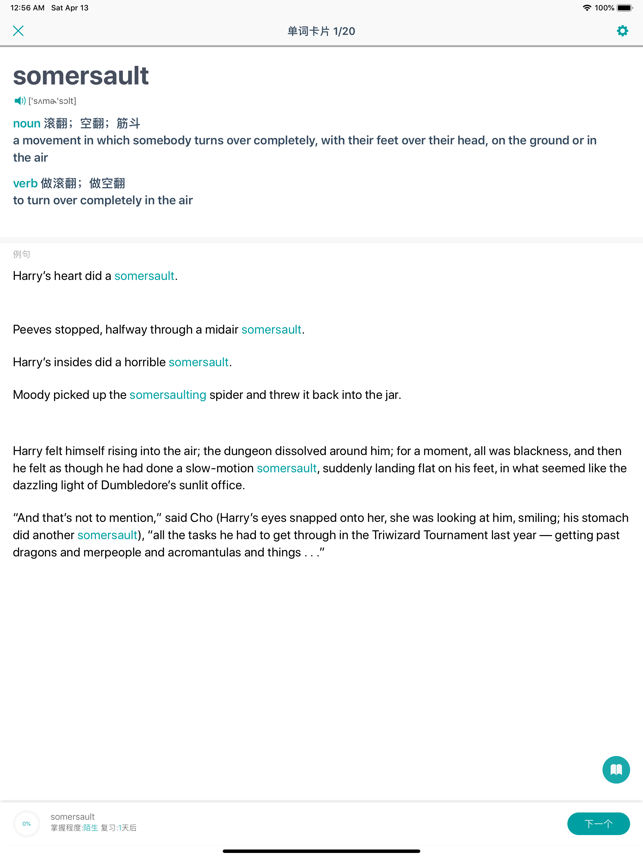 蒙哥英语原版阅读器 Meerkat Reader 教育-第3张