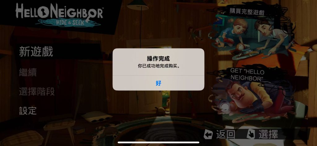 DLC内购完整版-你好邻居：捉迷藏 Hello Neighbor Hide & Seek 内购完整版-第1张
