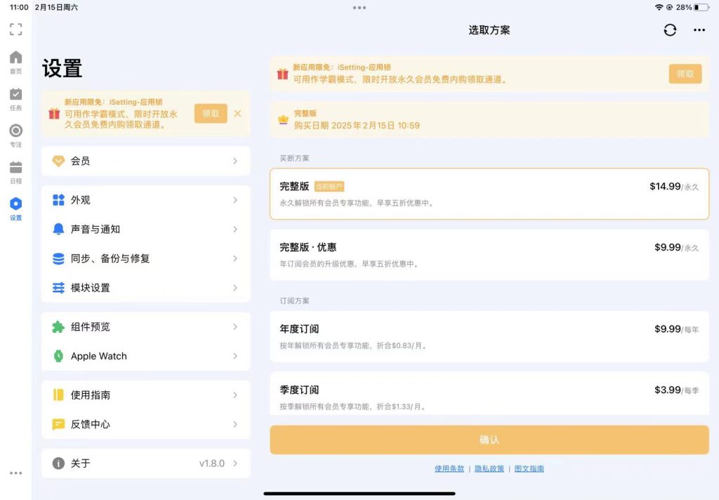 DLC内购完整版-​​​​​​进度条 内购完整版-第4张