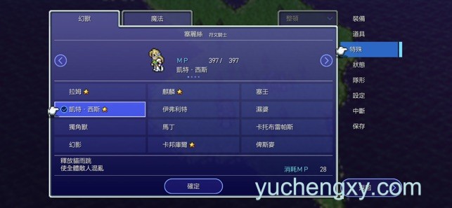 最终幻想6像素复刻版FINAL FANTASY VI 角色扮演-第3张
